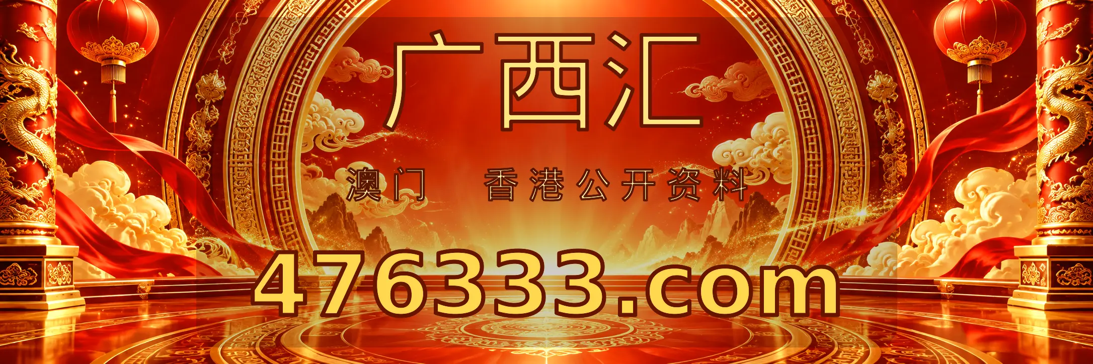 广西汇 476333.01497849.com 主站入口